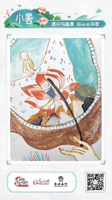 【網(wǎng)絡中國節(jié)·詩畫節(jié)氣】小暑：處處聞蟬響，雨聲荷葉香