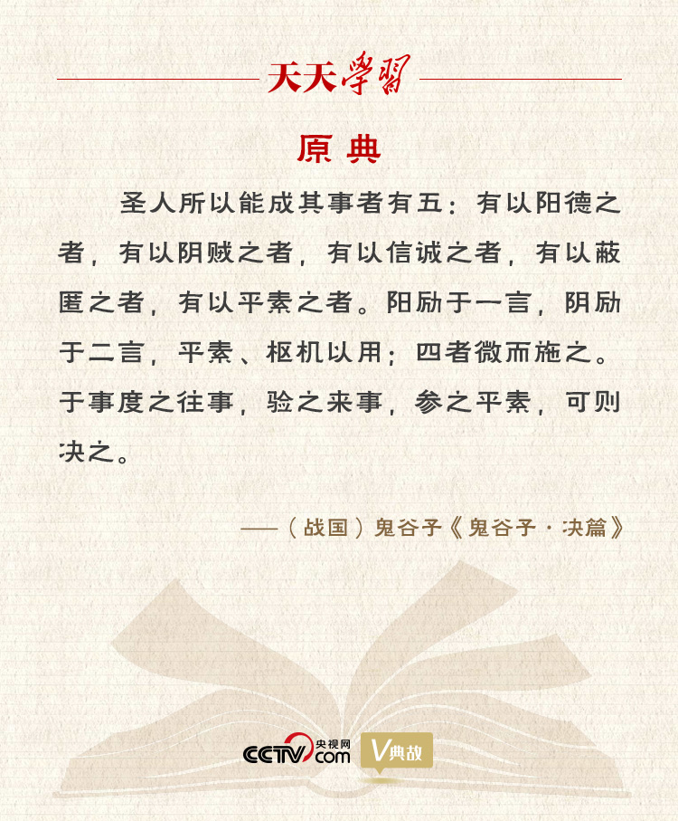 習(xí)近平縱論中美關(guān)系｜度之往事，驗(yàn)之來事，參之平素，可則決之