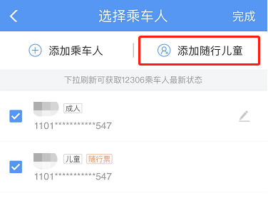 暑期到來，這份兒童出行指南請查收
