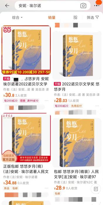 安妮·埃爾諾獲諾貝爾文學(xué)獎，對中國文壇有何啟發(fā)？