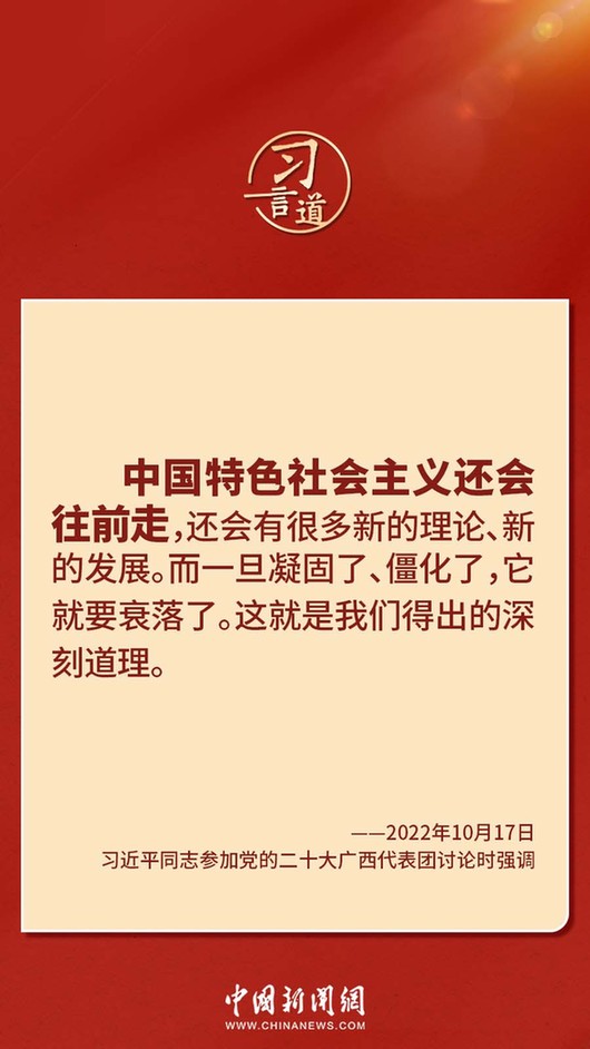 習(xí)言道｜“走上這條道路，跟中國(guó)文化密不可分”
