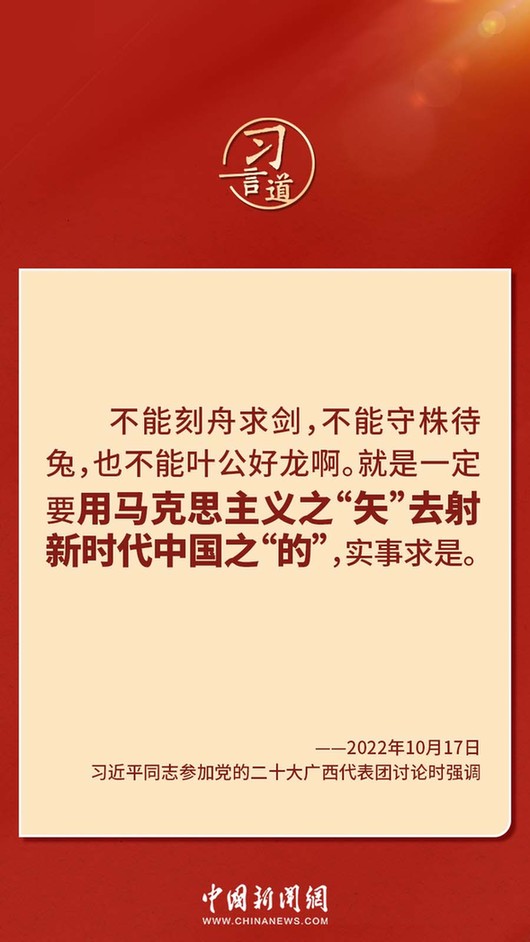 習(xí)言道｜“走上這條道路，跟中國(guó)文化密不可分”