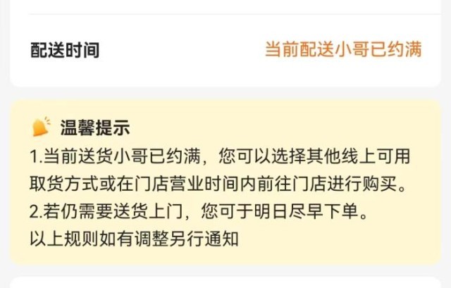 多點APP截圖。