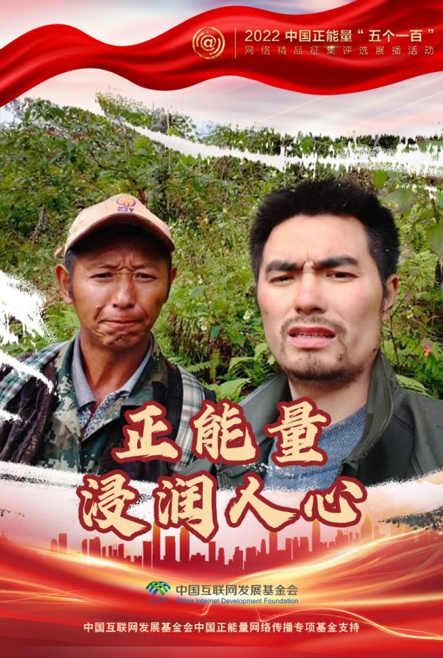 【海報(bào)】“五個(gè)一百”：凝聚網(wǎng)絡(luò)正能量，展現(xiàn)奮進(jìn)的中國(guó)