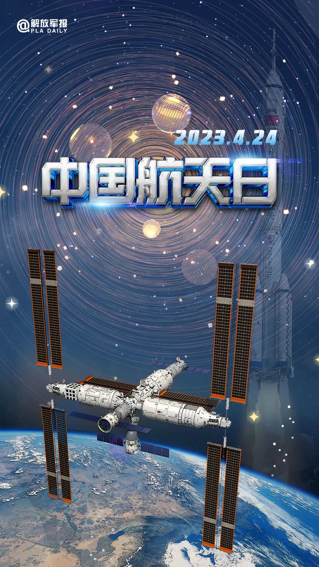 宇宙級(jí)浪漫！這是中國(guó)人獨(dú)有的巧思！