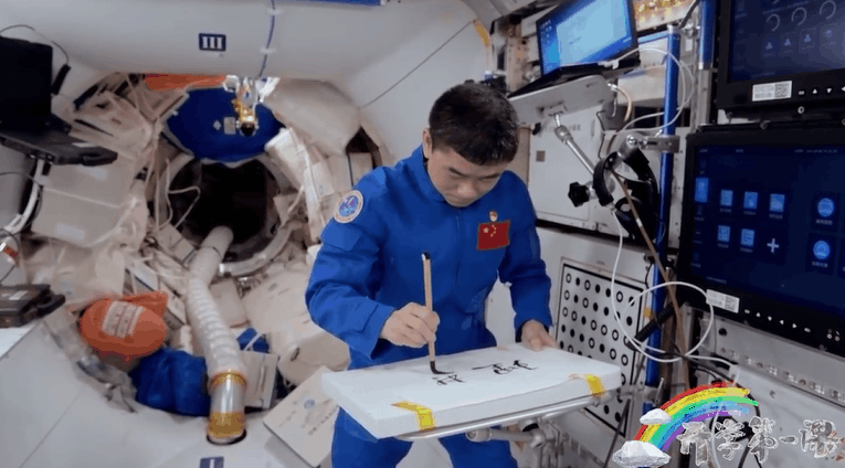 宇宙級(jí)浪漫！這是中國(guó)人獨(dú)有的巧思！