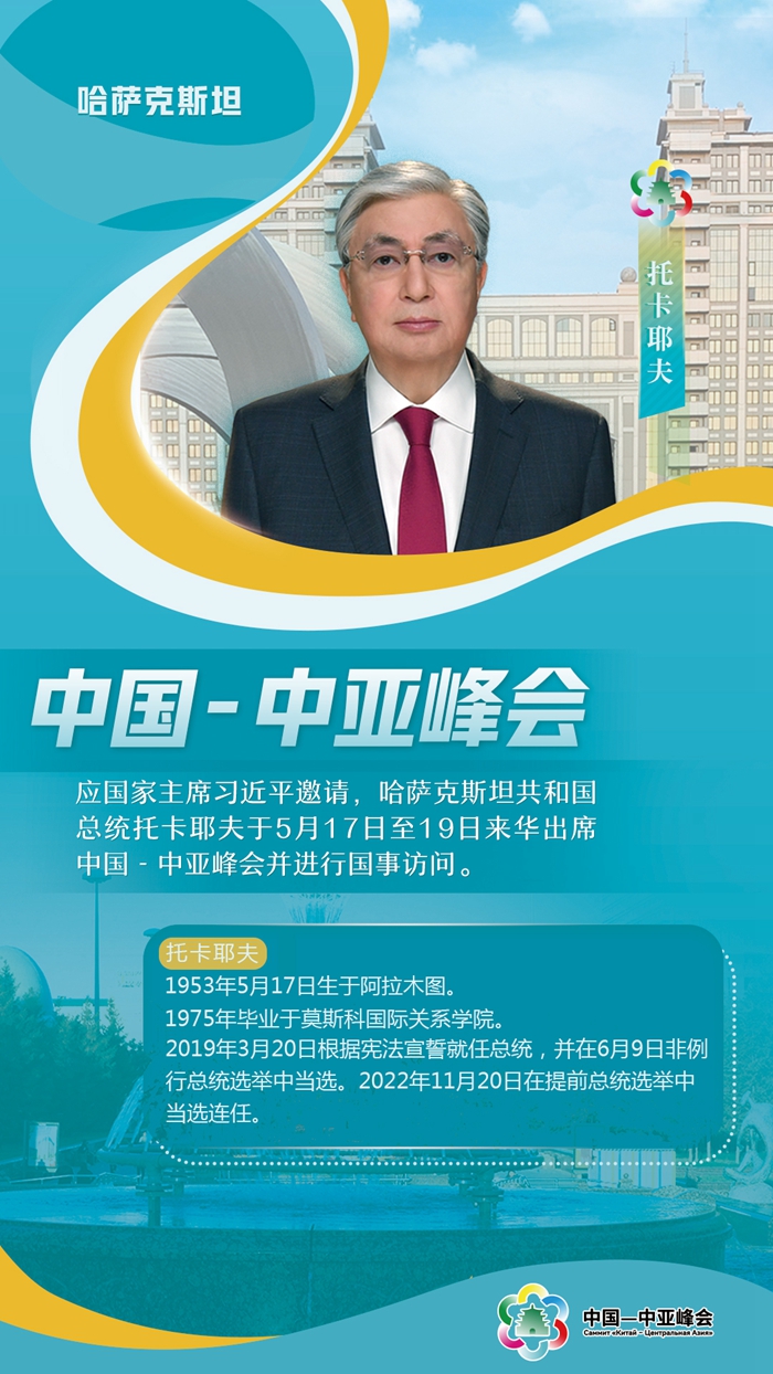 中國-中亞峰會(huì)丨這五國元首，已抵達(dá)西安與會(huì)