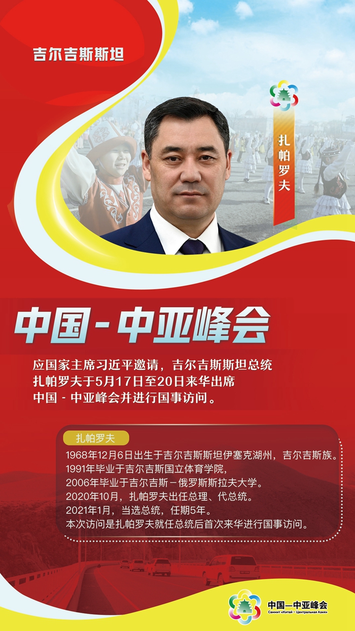 中國-中亞峰會(huì)丨這五國元首，已抵達(dá)西安與會(huì)