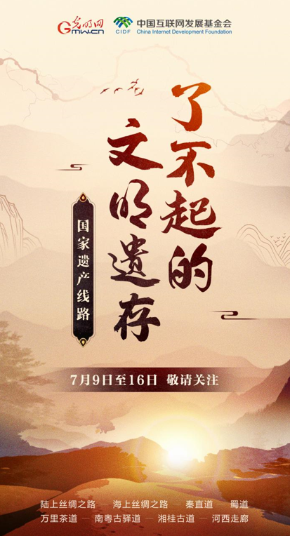 【何以中國】了不起的文明遺存丨穿山越嶺,南粵古驛道有多少傳奇