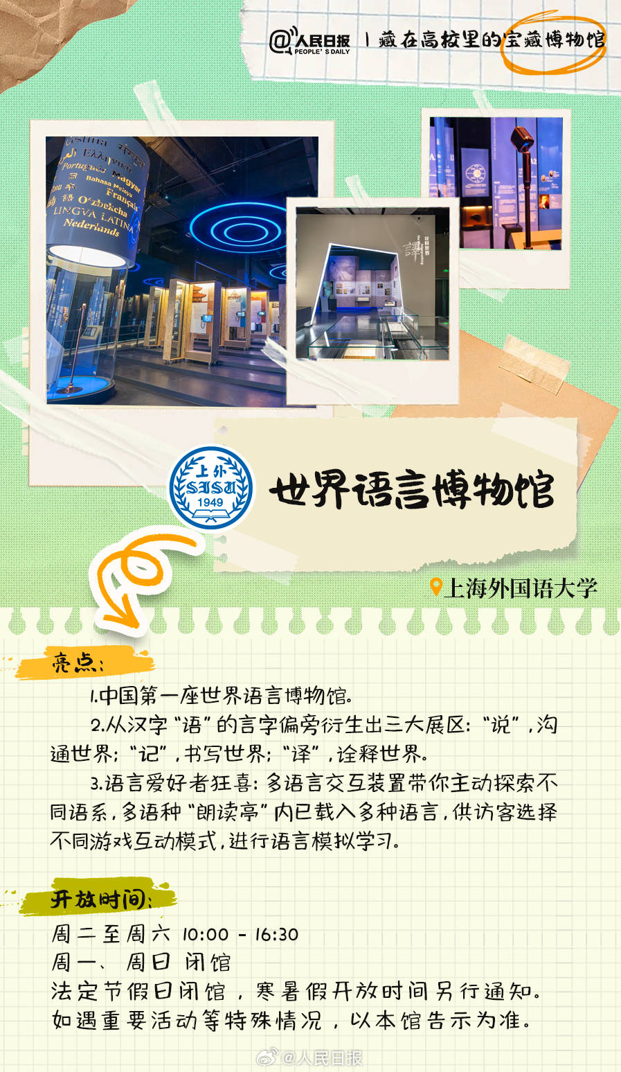 羨慕！打卡藏在高校里的寶藏博物館