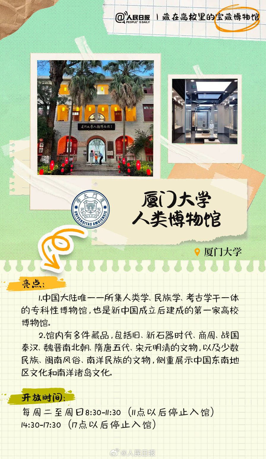 羨慕！打卡藏在高校里的寶藏博物館