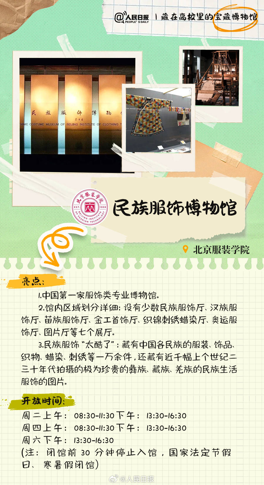 羨慕！打卡藏在高校里的寶藏博物館