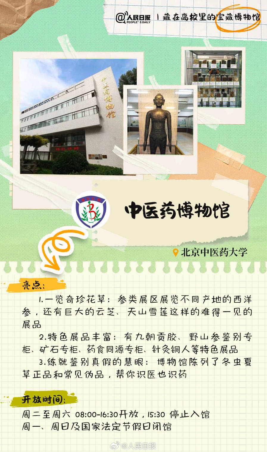 羨慕！打卡藏在高校里的寶藏博物館