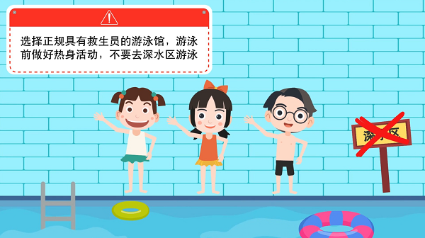 【防汛救災(zāi)在行動(dòng)】動(dòng)畫｜@廣大家長(zhǎng)們，這些防溺水安全知識(shí)和孩子一起學(xué)習(xí)