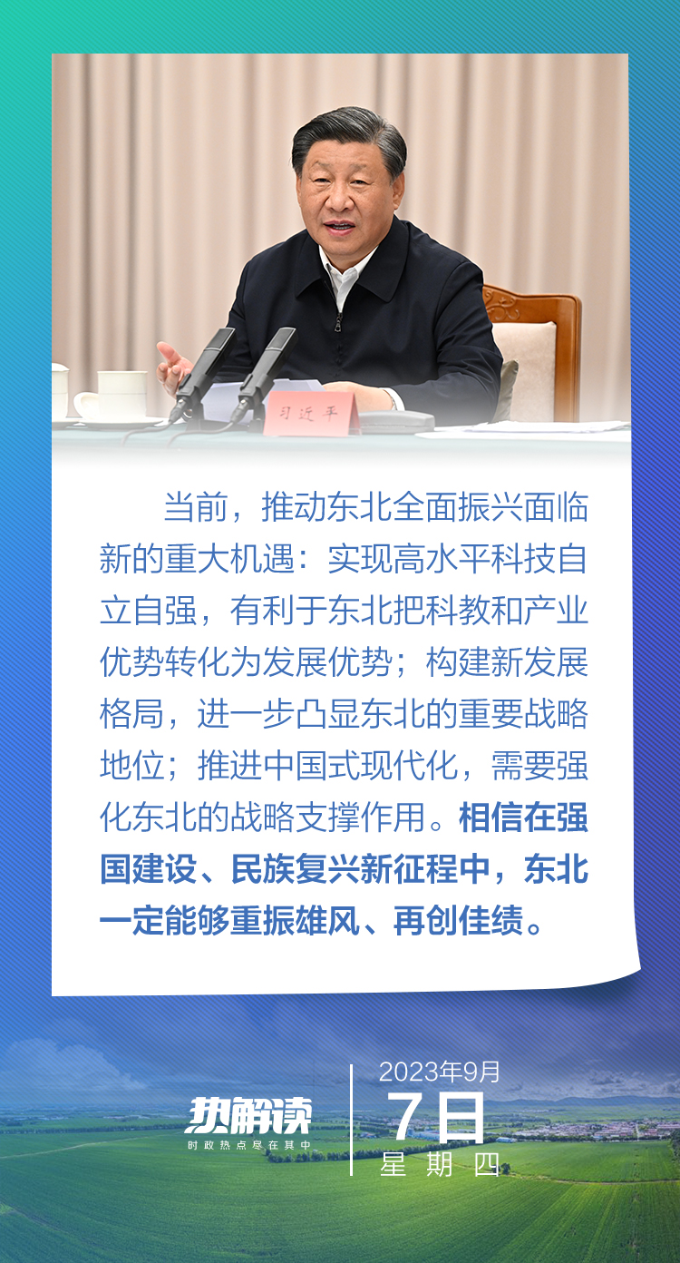 熱解讀丨重要座談會(huì)上，總書記這句話意味深長