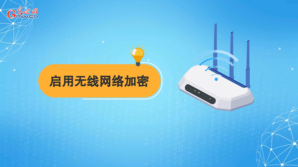 動畫｜有些免費Wi-Fi蹭不得，這樣連網(wǎng)才安全