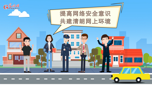 動畫｜有些免費Wi-Fi蹭不得，這樣連網(wǎng)才安全