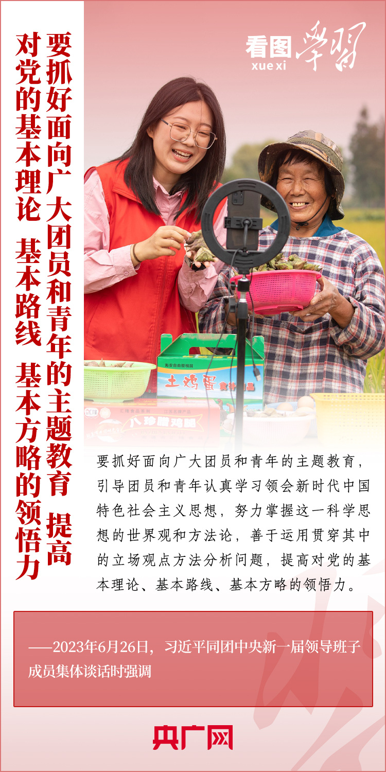 看圖學(xué)習(xí)丨樹(shù)立正確的世界觀、人生觀、價(jià)值觀，走好人生道路