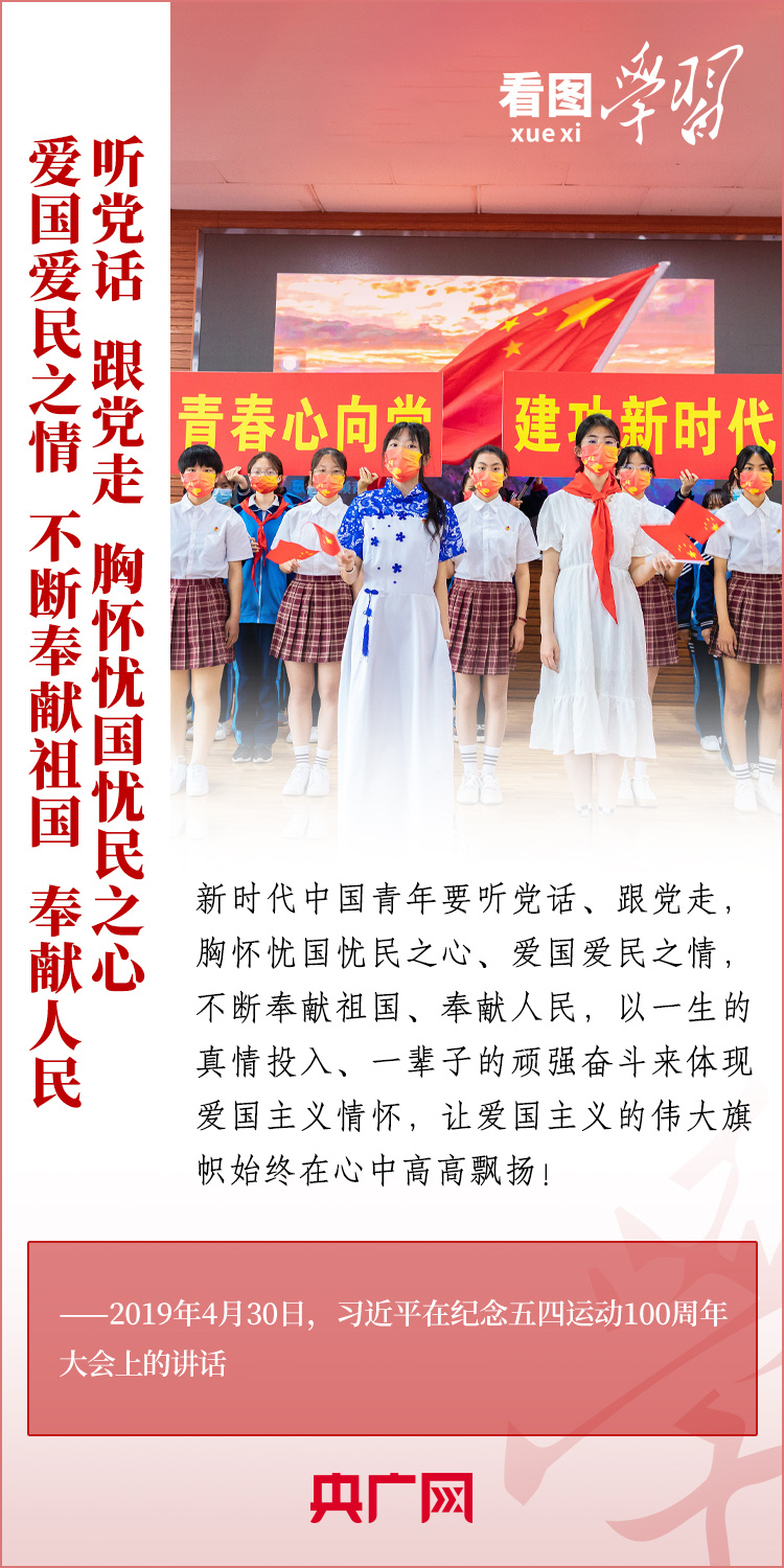 看圖學(xué)習(xí)丨樹(shù)立正確的世界觀、人生觀、價(jià)值觀，走好人生道路