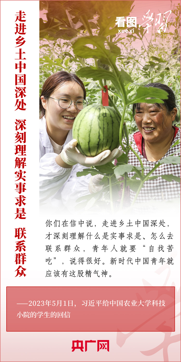 看圖學(xué)習(xí)丨樹(shù)立正確的世界觀、人生觀、價(jià)值觀，走好人生道路