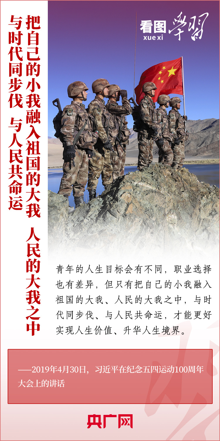 看圖學(xué)習(xí)丨樹(shù)立正確的世界觀、人生觀、價(jià)值觀，走好人生道路