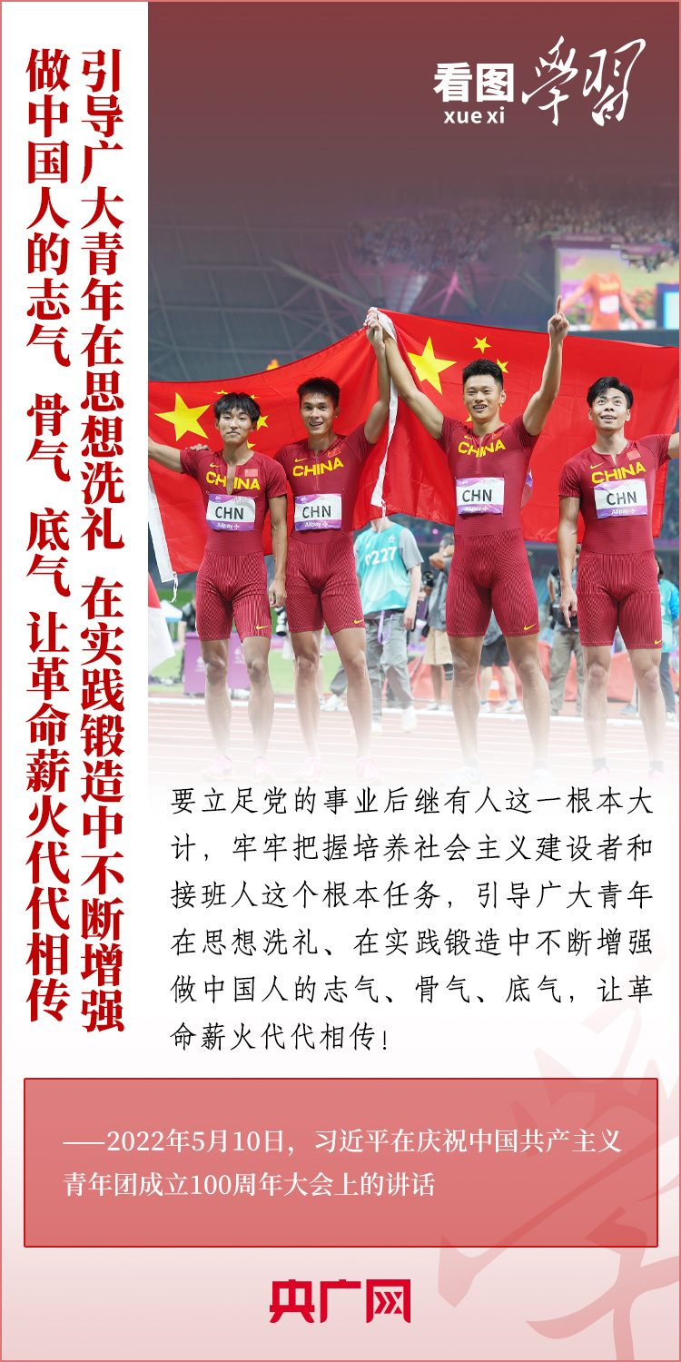 看圖學(xué)習(xí)丨樹(shù)立正確的世界觀、人生觀、價(jià)值觀，走好人生道路