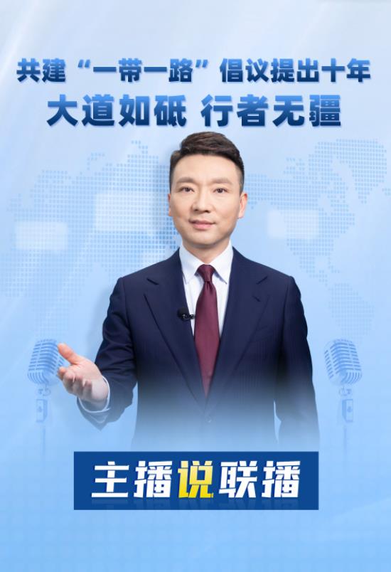 主播說(shuō)聯(lián)播丨大道如砥！本周，康輝從“路”說(shuō)起→