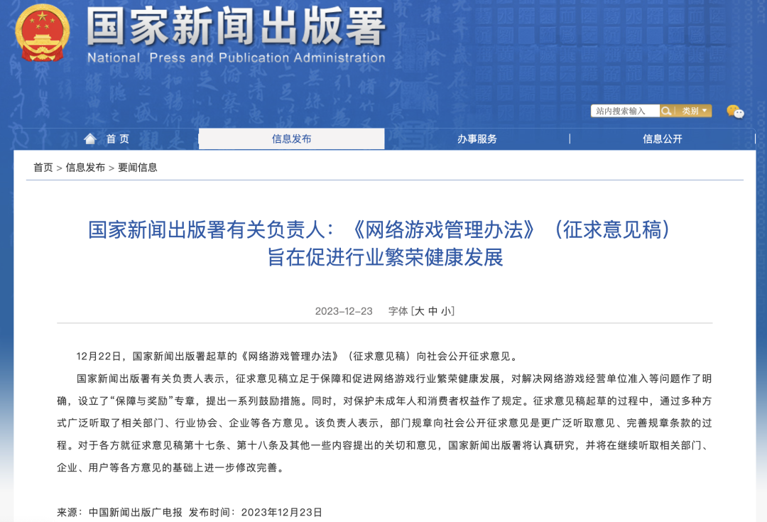 胡錫進(jìn)：游戲業(yè)，危機(jī)還是轉(zhuǎn)機(jī)？