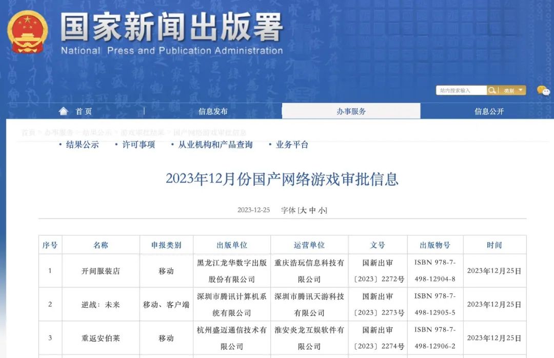 胡錫進(jìn)：游戲業(yè)，危機(jī)還是轉(zhuǎn)機(jī)？