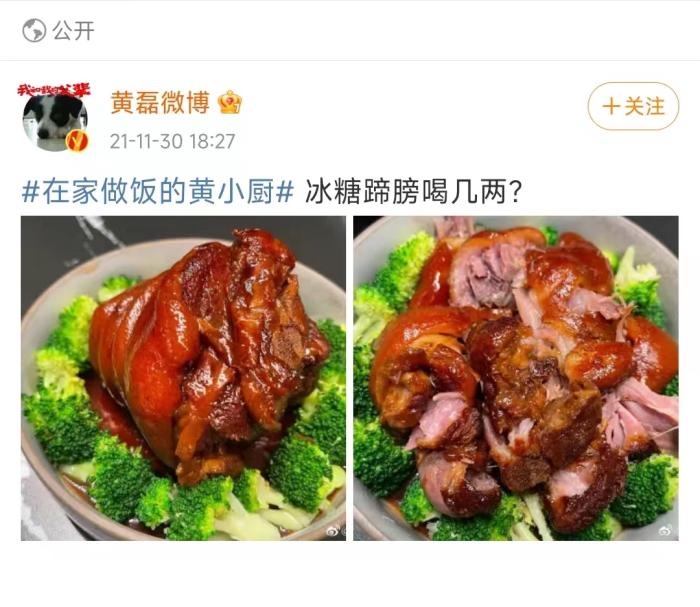 黃磊曬美食。微博截圖