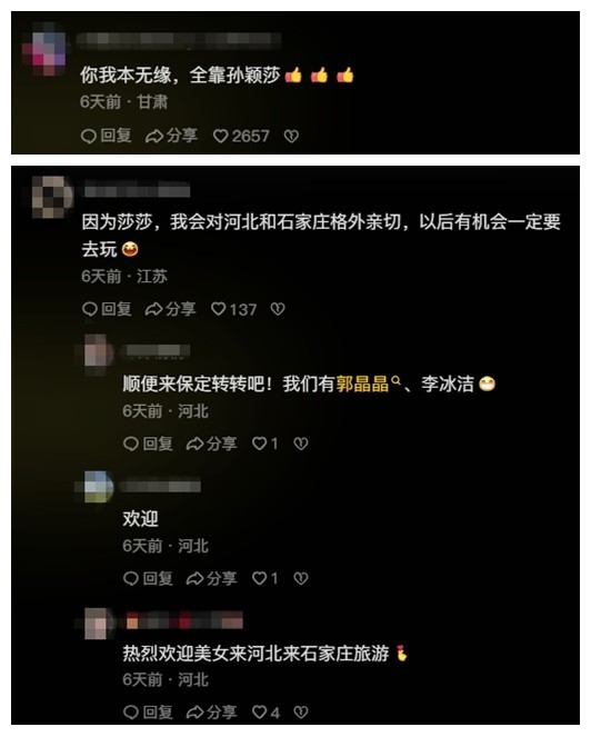 圖片來源：網(wǎng)友評論截圖。