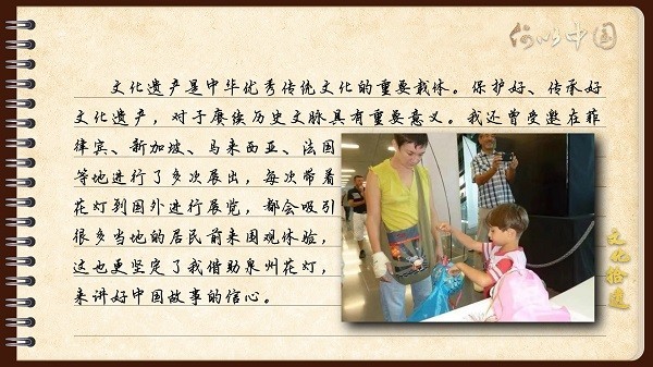 【文化拾遺 魅力泉州】有聲手賬｜創(chuàng)新發(fā)展，讓花燈非遺綻放光彩