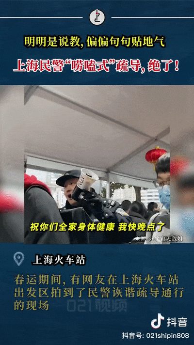 嘮嗑式疏導(dǎo)，鐵警叔叔太逗了！