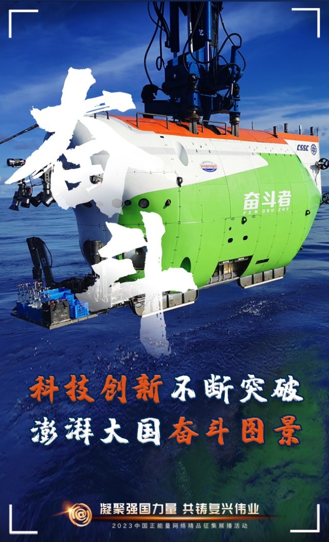 【海報】這些關(guān)鍵詞，奏響“奮斗有我”的時代強音