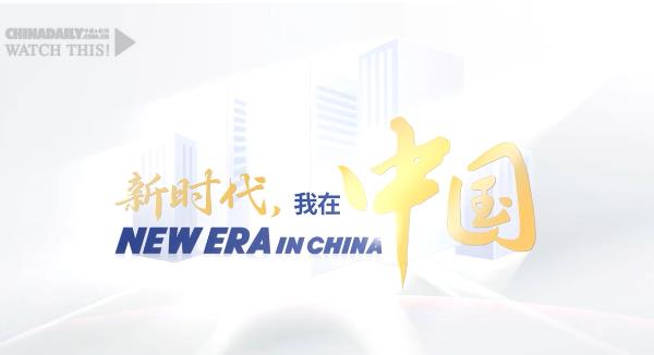 新時代，我在中國｜埃及科學家東營田耕記