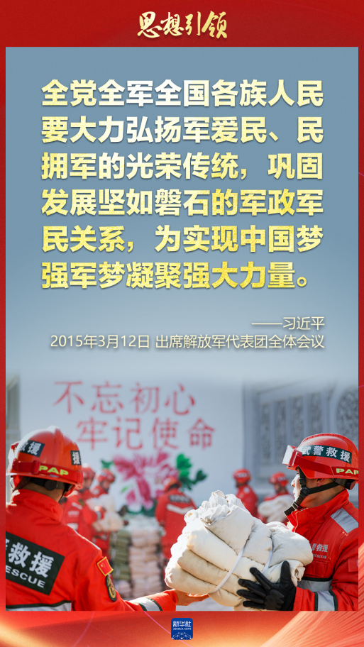 思想引領(lǐng)｜兩會上，習主席這樣談強軍之路