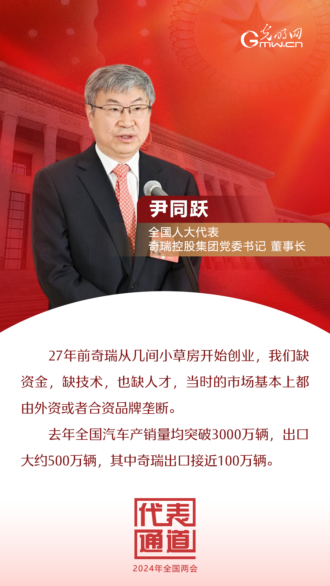 【全國兩會】首場代表通道 為奮斗者點贊！