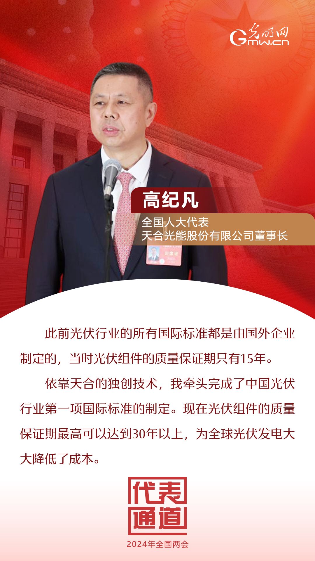 【全國兩會】首場代表通道 為奮斗者點贊！