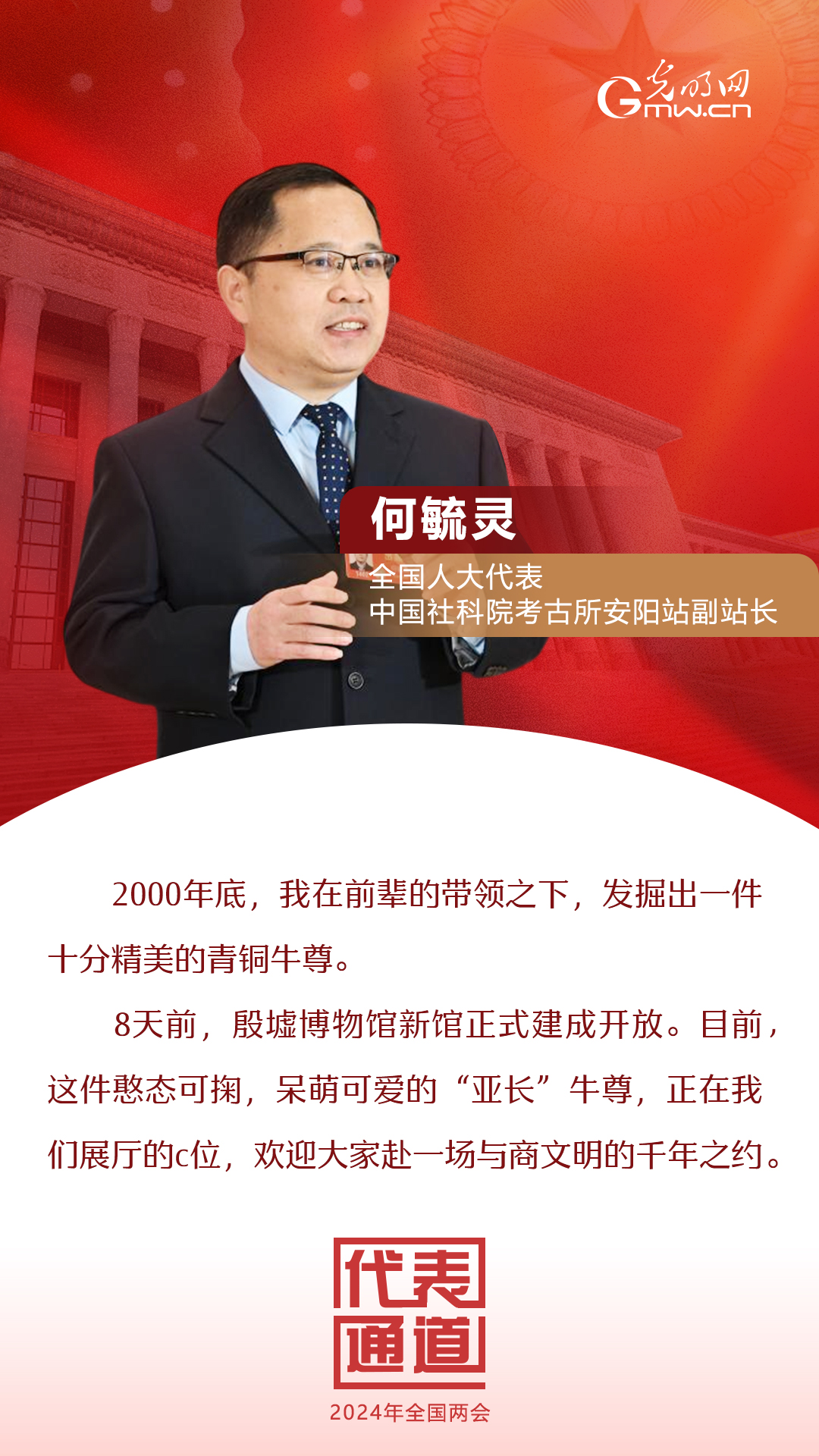 【全國兩會】首場代表通道 為奮斗者點贊！