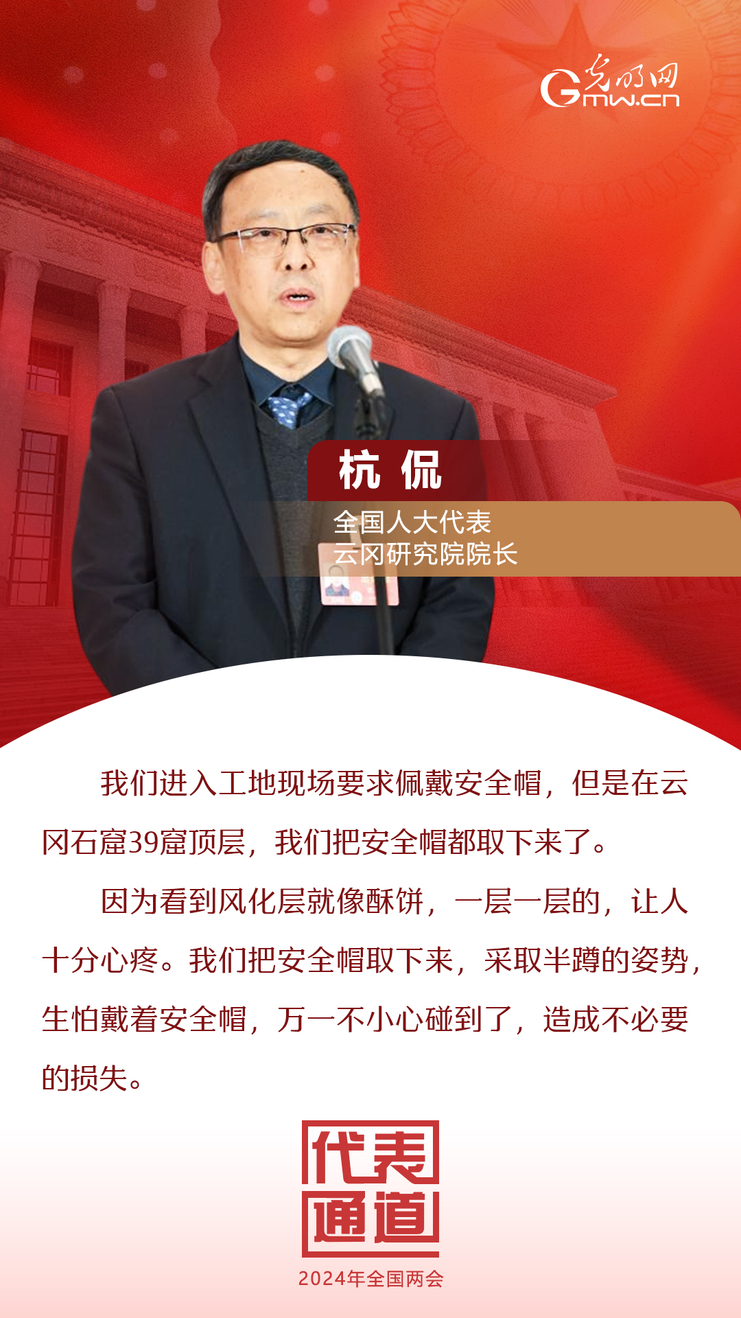 【全國兩會】首場代表通道 為奮斗者點贊！