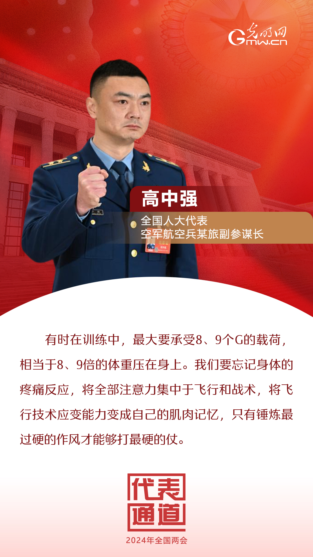 【全國兩會】首場代表通道 為奮斗者點贊！