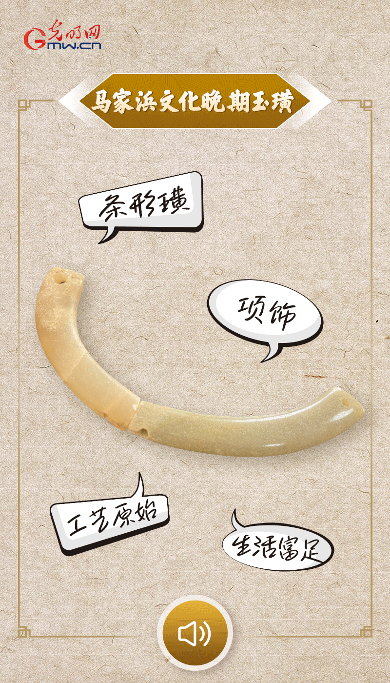 “文物會說話”有聲海報｜千年首飾光澤熠熠，映照先民富足生活