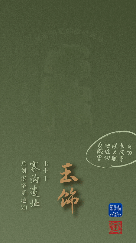 國(guó)寶畫(huà)重點(diǎn)丨來(lái)黃土丘陵之上，看神秘商代方國(guó)