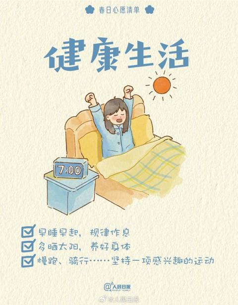 收藏打卡！領取你的手賬風春日心愿清單