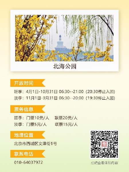 追花指南第二期！京城三月里最撩人的玉蘭觀賞地