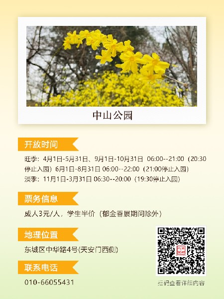 追花指南第二期！京城三月里最撩人的玉蘭觀賞地