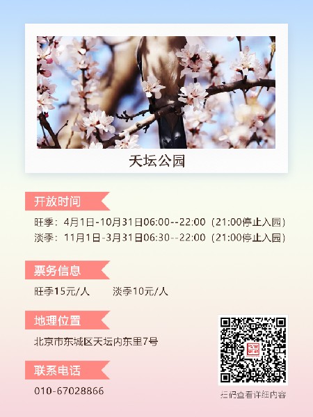 追花指南第三期！別等了 今天就去和桃花撞個(gè)滿懷