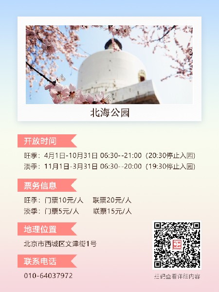 追花指南第三期！別等了 今天就去和桃花撞個(gè)滿懷