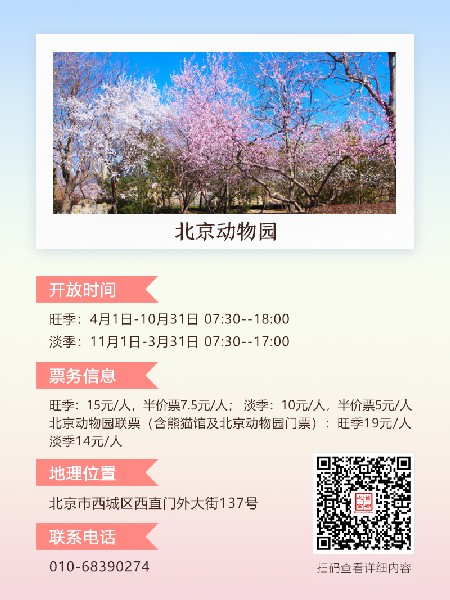 追花指南第三期！別等了 今天就去和桃花撞個(gè)滿懷