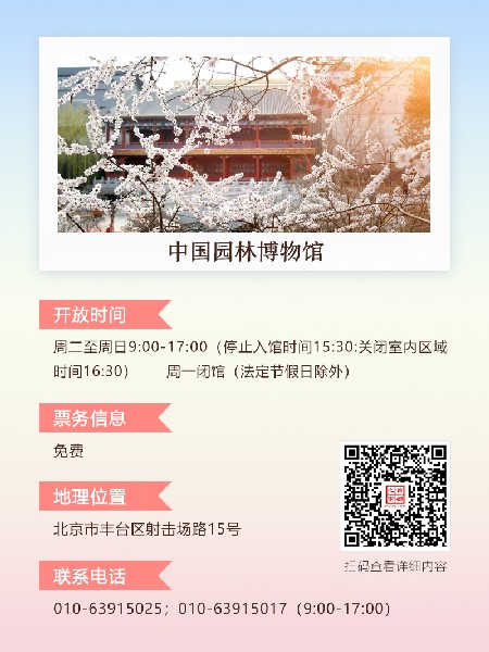 追花指南第三期！別等了 今天就去和桃花撞個(gè)滿懷